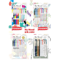Japanese ZEBRA zebra MMY MOOD Mood Limited Suits pen Pen Fluorescent Pen Sunny Sweetheart nostalgic natural True JJ15 Colour pen WKT7 fluorescent pen WFT8 official web flagship