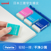 Japan uni Mitsubishi Palette Series Rubber EP-103 Color Protection Paper Student Eraser Drawing Rubber Daily Softness Fine Art Highlight Eraser Imported Stationery