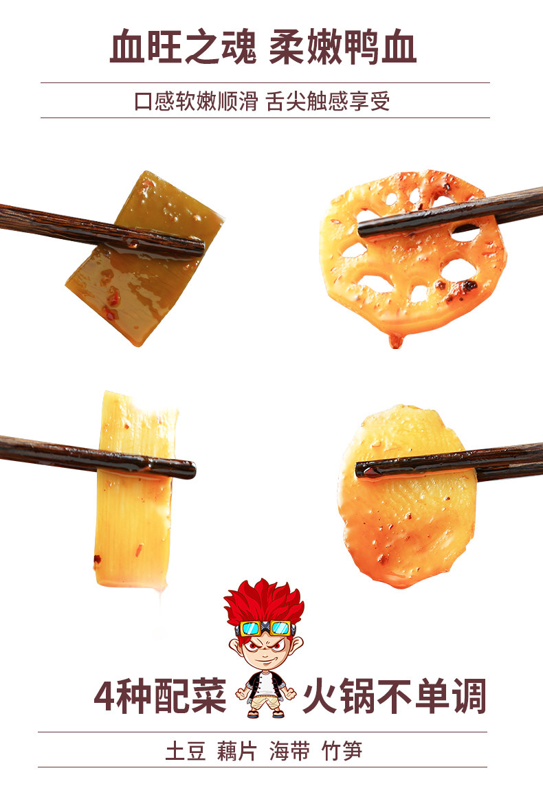 黄龙 毛血旺自热火锅 475g 图3