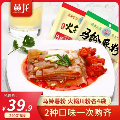 Huanglong wide flour 8 bags of sweet potato flour Sichuan flour Potato flour with seasoning Spicy casserole hot pot powder Instant food