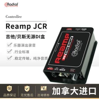 Reamp-JCR