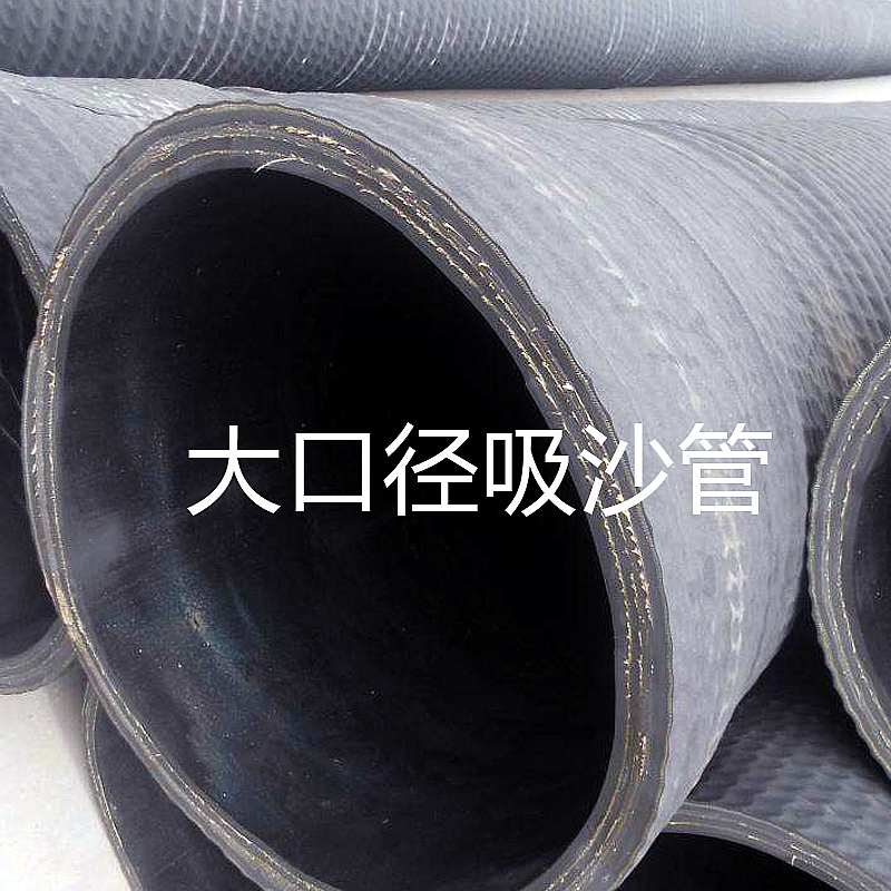 Large-diameter sand suction pipe sand suction pipe suction and discharge mud mud rubber hose spiral steel wire skeleton pipe 6 inches 8 inches 10 inches 14 inches - Taobao
