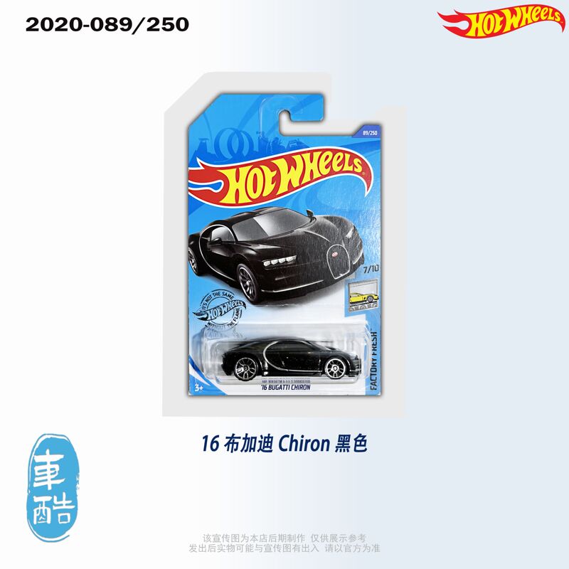 [in Stock] Hot Wheels 2020 Regular Card Black Bugatti Chiron