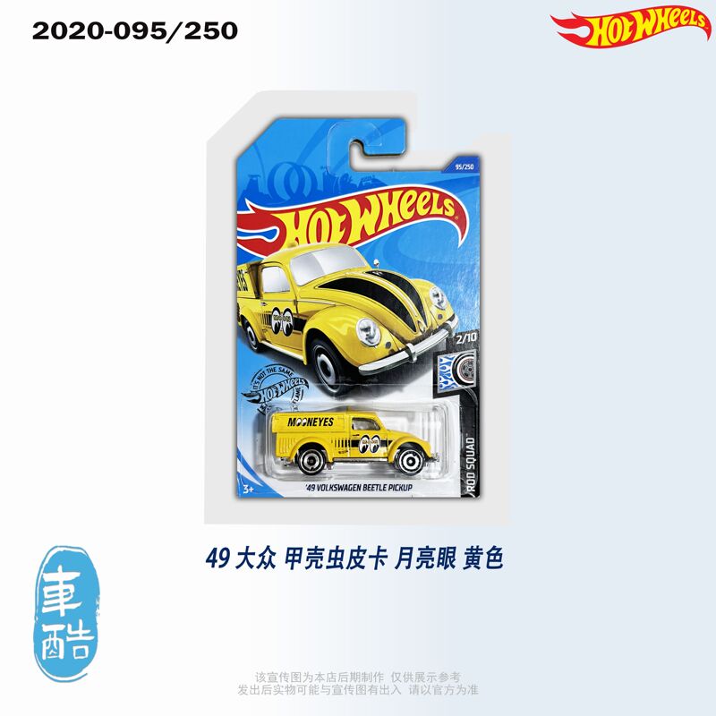 [in Stock] Hot Wheels 2020 Regular Edition Yellow Volkswagen Moon Eye Pickup Truck