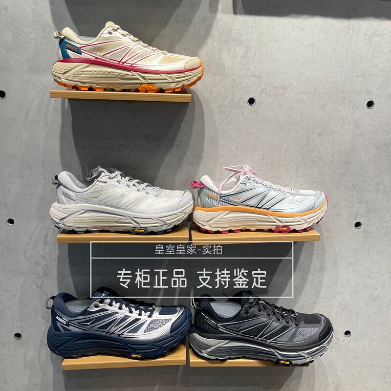 Hoka Winter Casual Shoes Mafate Speed2 Mafate 2 Unisex Running Shoes 1126851 Hoka Winter Casual Shoes Mafate Speed2 Mafate 2 Unisex Running Shoes 1126851