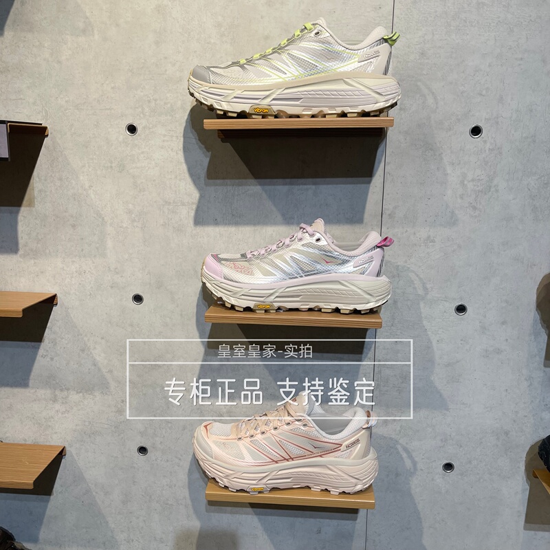 Hoka Outdoor Running Casual Shoes Mafate Speed2 Mafate Women's New Model 1126851 Hoka Outdoor Running Casual Shoes Mafate Speed2 Mafate Women's New Model 1126851