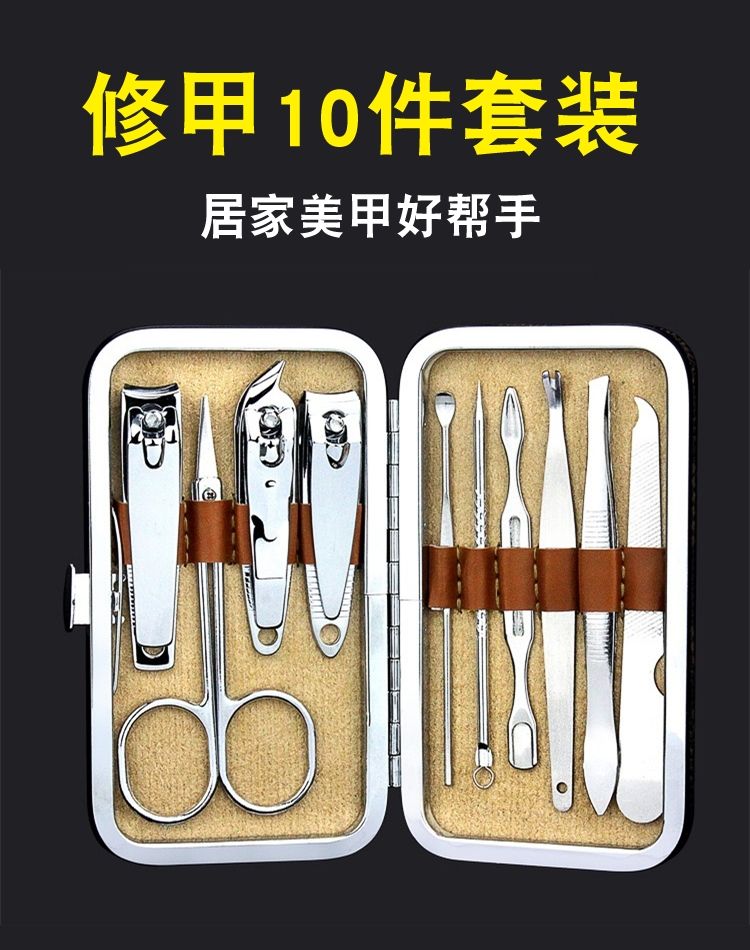 不锈钢修指甲剪套装工具指甲刀套装指甲剪套