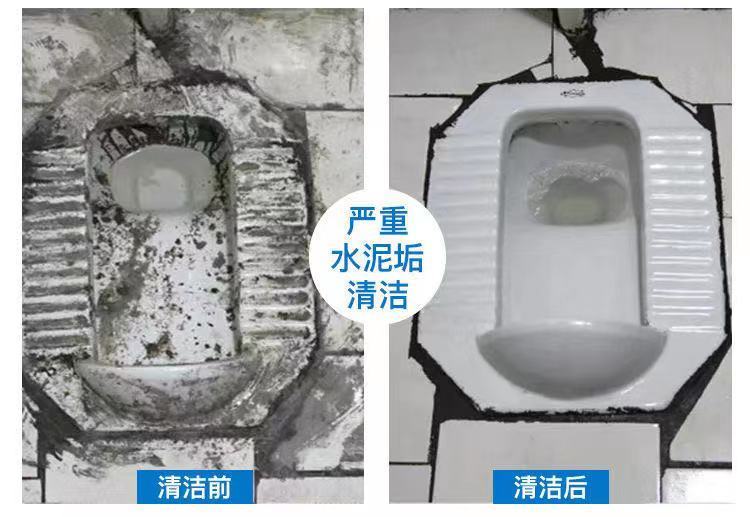 瓷砖清洁剂强力去污家用草酸洗厕所地板砖清