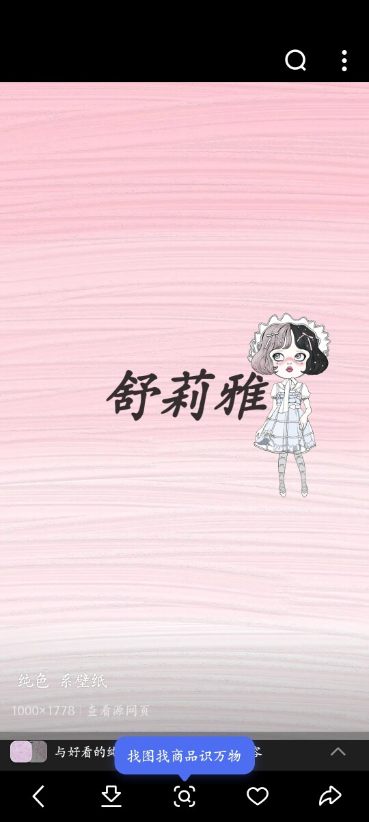 舒莉雅精致女装