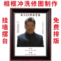 Portrait production photo design photo frame setting customized 12-inch A4 solid wood developed and printed photo Qingming old man photo