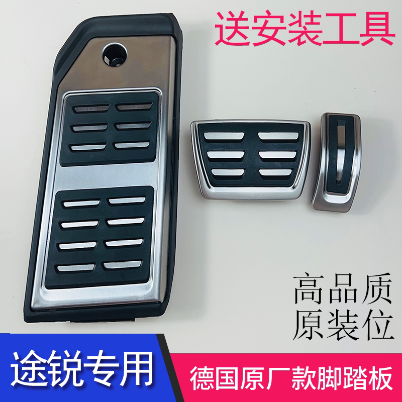 11-23 original plant models Volkswagen New Sharp Throttle Brake Rest Foot Pedal Metal Car Interior Retrofit Special-Taobao