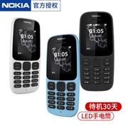 Mới Nokia Nokia Mới 105 Cổ điển dành cho sinh viên nhỏ tuổi Điện thoại di động thay thế Điện thoại di động Unicom 2G Nút chờ dài thẳng Máy chức năng Old Man Cửa hàng hàng đầu chính thức - Điện thoại di động