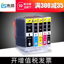 lian sheng compatible Canon IX4000 cartridge PGI-5BK CLI-8BK IX5000 IP4200 IP3300 PIXMA Pro