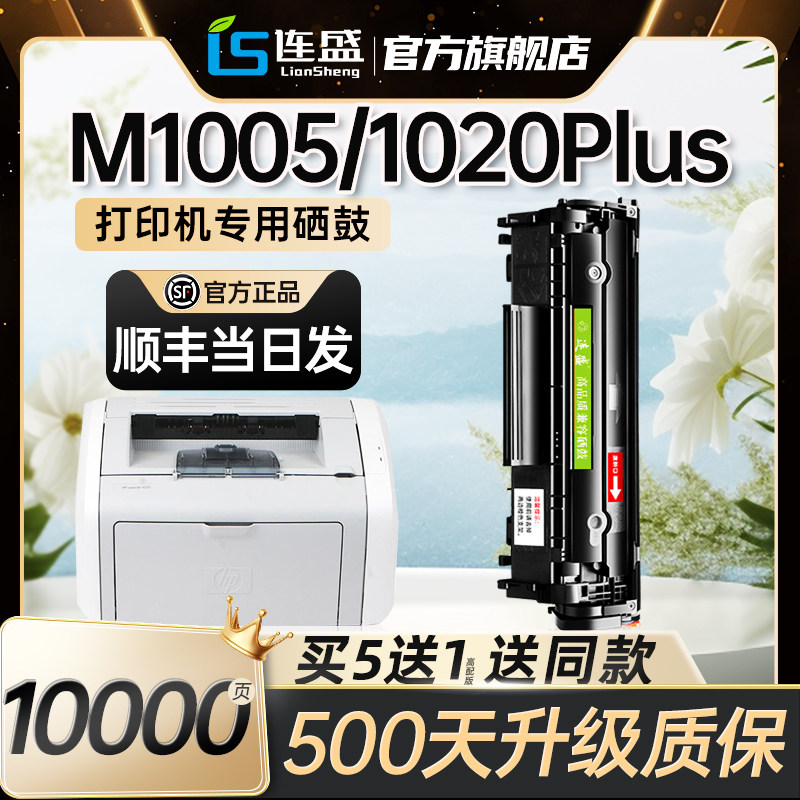 Тонер-картридж HP m1005 1020 12a тонер-картридж HP 1020plus 1010 1018 M1005mfp для принтера Canon LBP2900 Q2612A картридж с чернилами 1005 легко добавляется порошок Изображение 1