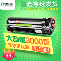 lian sheng easy to add powder application HP83A cartridge CF283A M125NW M127FN M225DW M125a M201n dw M2