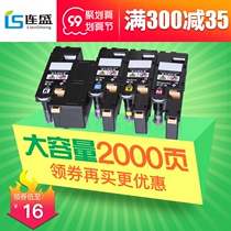 Liansheng applicable Fuji Xerox CP115w powder cartridge CP116w powder cartridge CM115w cartridge CM225fw CP225w