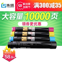 Liansheng applicable Fuji Xerox SC2020 powder cartridge SC2020DA cartridge SC2020CPS color C2020 copier toner Xerox 2020 printer carbon