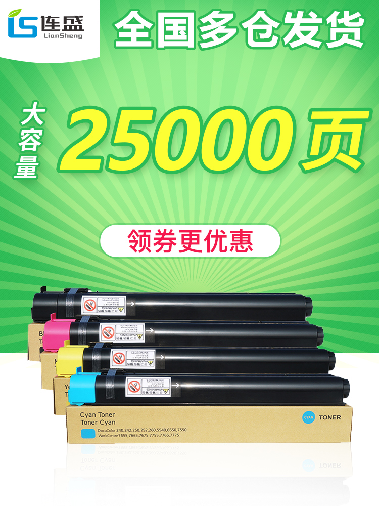 Liansheng Suitable Fuji C7600 Toner C7550 C7500 C6550 Printer C6500 Toner cartridge 5500 5540 5400 Copier 5