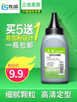 lian sheng applicable Q2612A Toner Q7553A Q5949A C4092A CE255A CRG-308 EP-26 HP1010