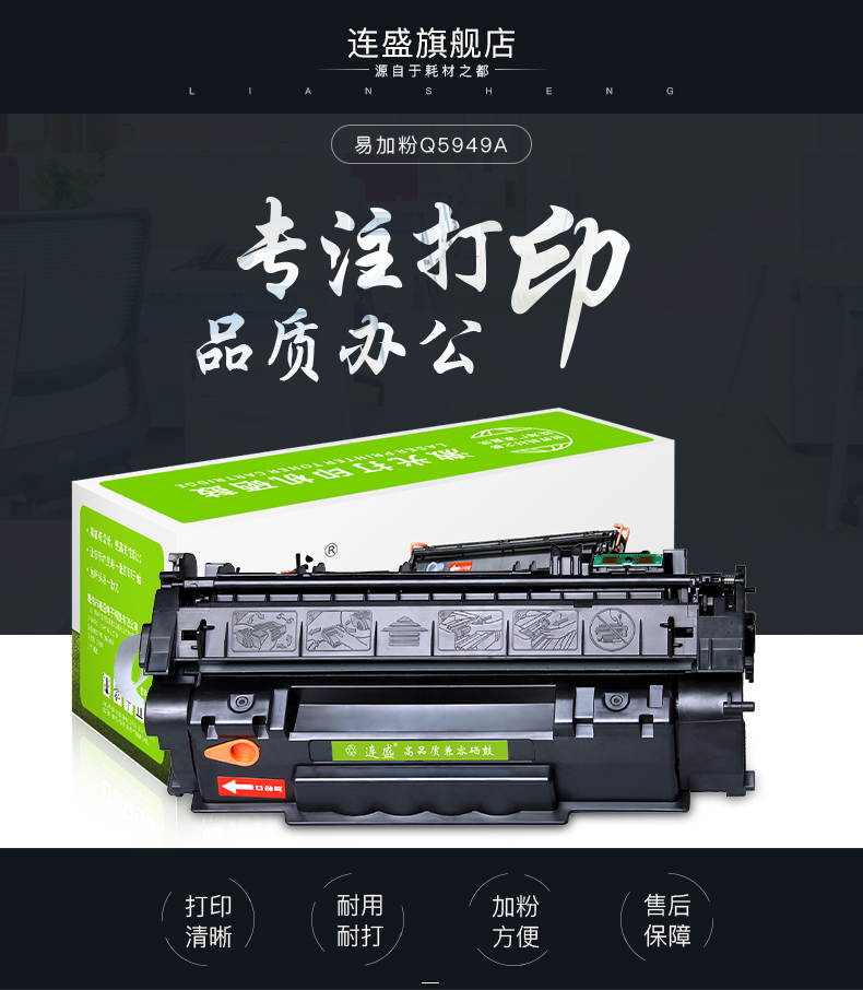 Liansheng dễ dàng thêm bột cho hộp mực HP49A Q5949A HP5949A HP1320 hộp mực HP3390 - Hộp mực