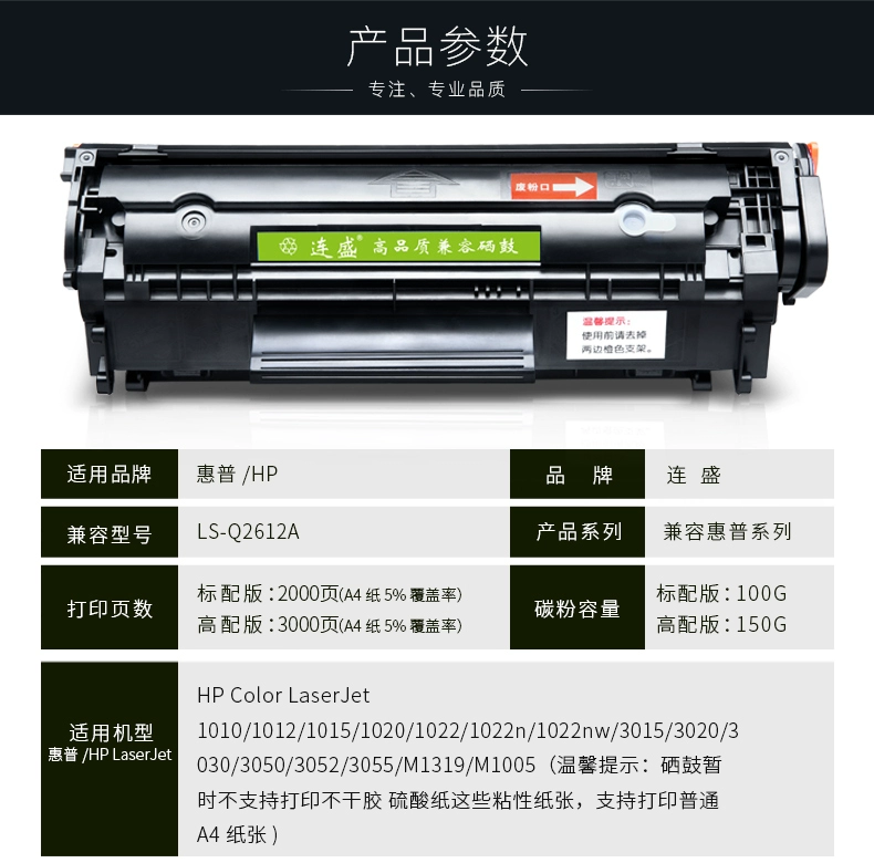 Liansheng Dành cho hộp mực hp2612a HP3050 HP1018 hp1022 HP1319 HP3015 hộp mực máy in laserjet1020 HP 1015 HP1010 - Hộp mực