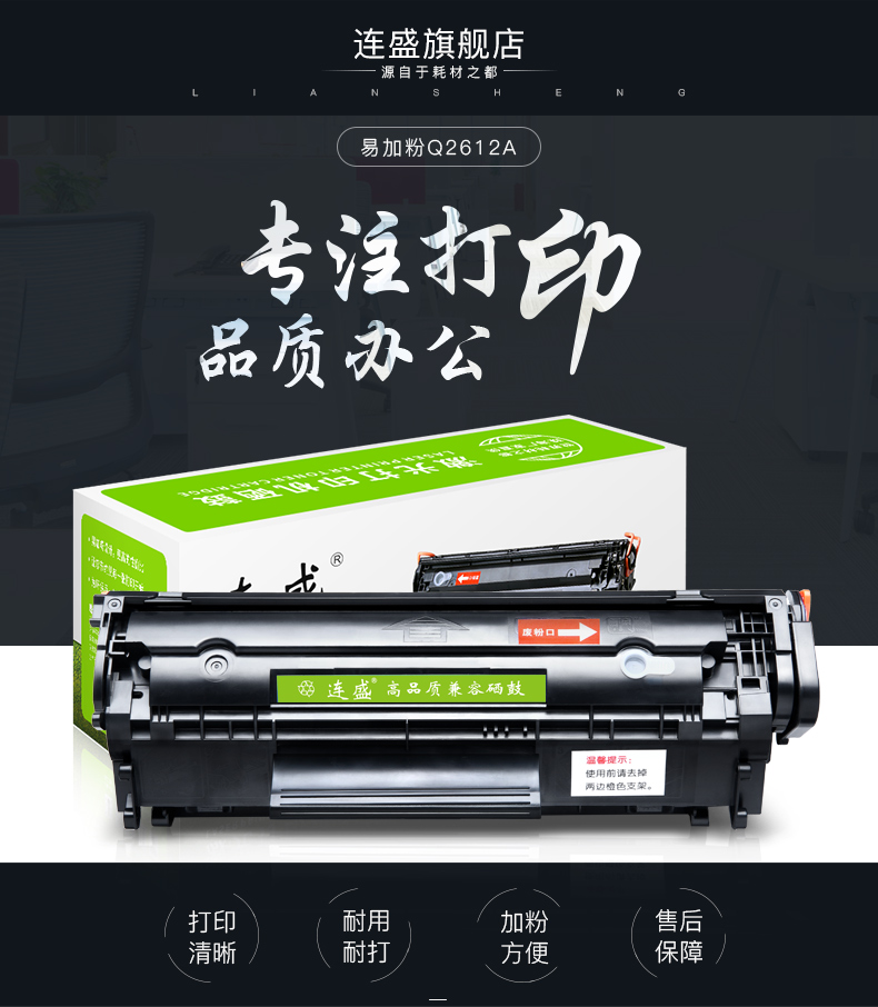 Liansheng Dành cho hộp mực hp2612a HP3050 HP1018 hp1022 HP1319 HP3015 hộp mực máy in laserjet1020 HP 1015 HP1010 - Hộp mực