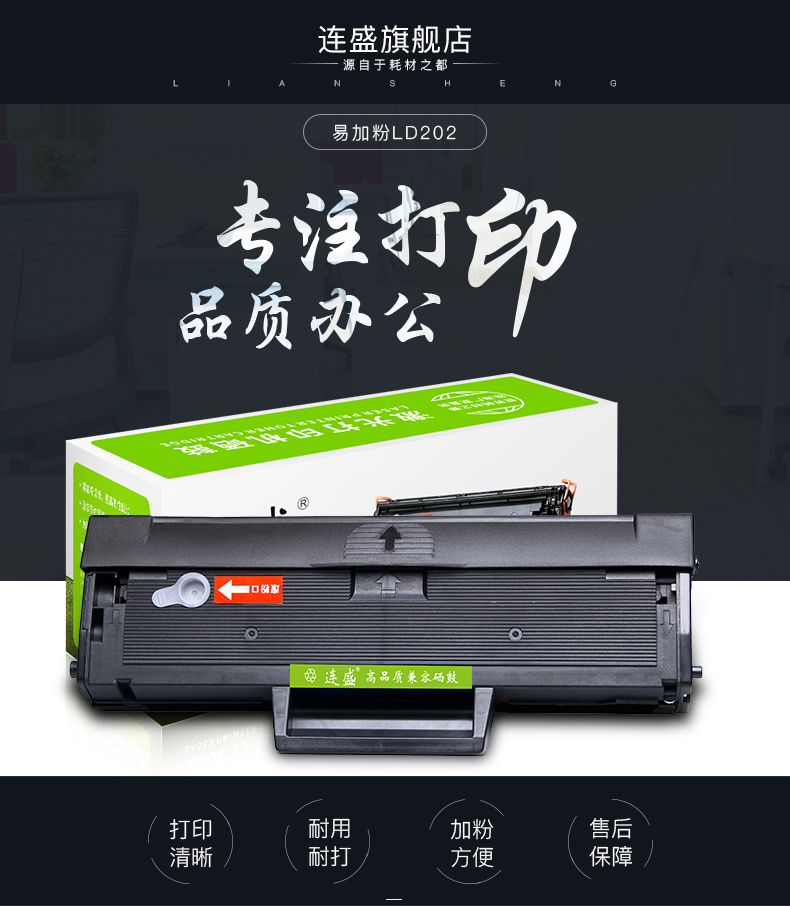 Liansheng dễ dàng thêm bột cho hộp mực Lenovo LD202 Hộp mực F2072 S2002 s2003w m2041 - Hộp mực