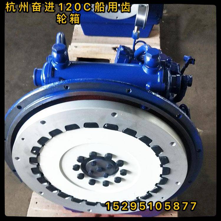 Hangzhou Endeavour 120C marine gear box Hangtooth 120B gearbox wave box 120 clutch manufacturer for straight supply