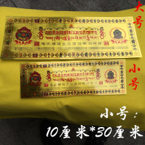 Over the door spells a relief spell wheel sticker ruyi wheel gold foil adhesive sticker small number (full RMB58 )