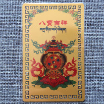 Hidden Chuo Mizong Eight Treasure Gold Auspicious Metal Buddha card Ping An amphal card gold card full RMB58