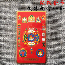 Wenshu Jiugong Gossip Gossip Wheel Metal Fokka Red Auspicious Bronze Card Golden Card Full RMB58