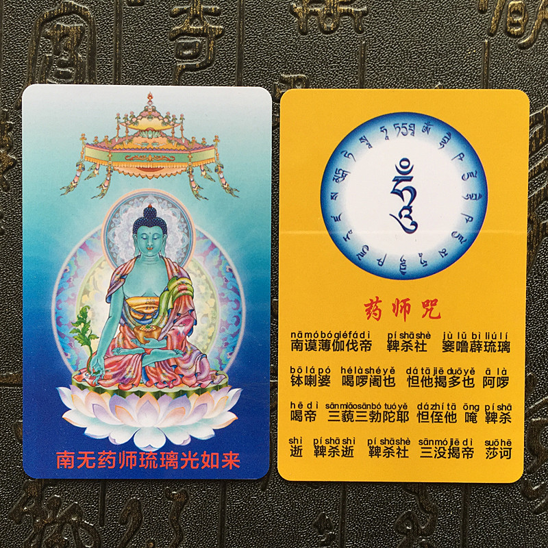 The pharmacist Buddha glazed the light like a drugmaker cursing a PVC card fo the card