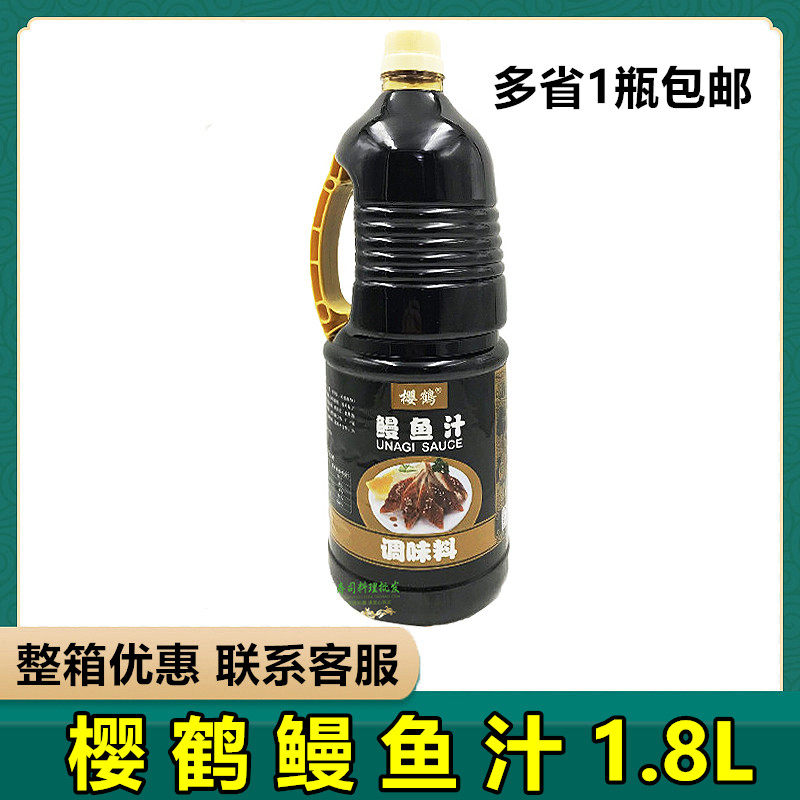 Sakura Crane Eel Sauce 1 8L Eel Rice Sauce Grilled Eel Sauce Japanese Style Grilled Eel Sauce Sushi Grilled Eel Sauce