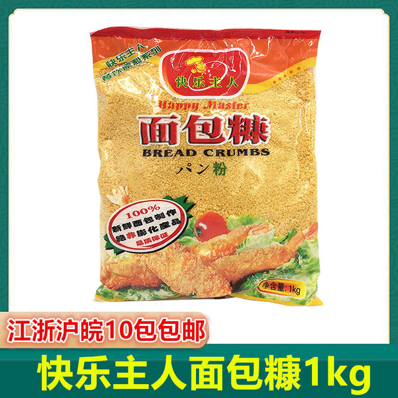 Happy owner bread crummy 1kg days woman Roof shrimp with wrapping powder yellow bread Bran Bread Powder 10 Pack