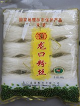 Commercial bulk dragon beard 500-8500G Longkou vermicelli popular sour Malatang garlic fan mung bean full head authentic