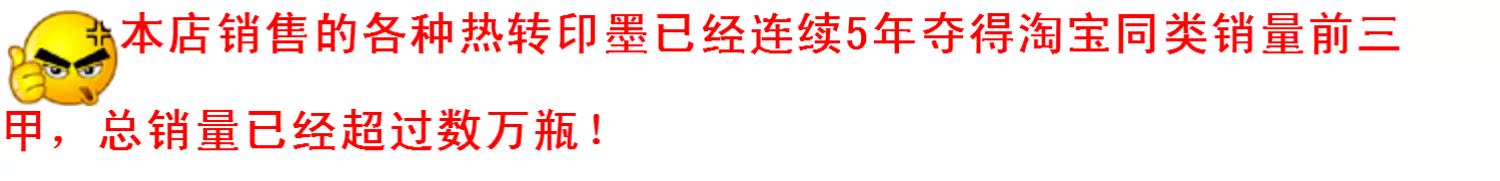 Cung cấp thăng hoa in cốc đổi màu quảng cáo áo phông điện thoại di động vỏ gối 6 màu mực truyền nhiệt