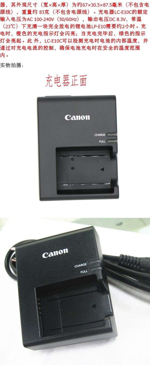 Bộ sạc chính hãng Canon LP-E10 EOS 1100D 1200D 1300D Bộ sạc máy ảnh LC-E10C - Phụ kiện máy ảnh kỹ thuật số túi máy ảnh mini