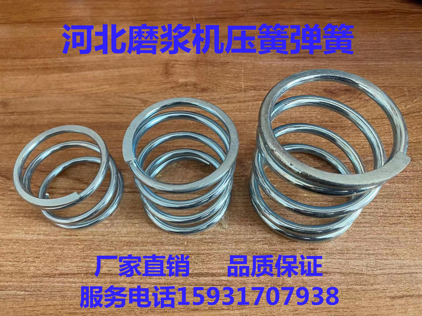 Hebei Iron Lion Cangzhou Iron Lion Compression Spring Self-separation Refiner Compression Spring Spring Refiner Accessories Soymilk Machine Spring