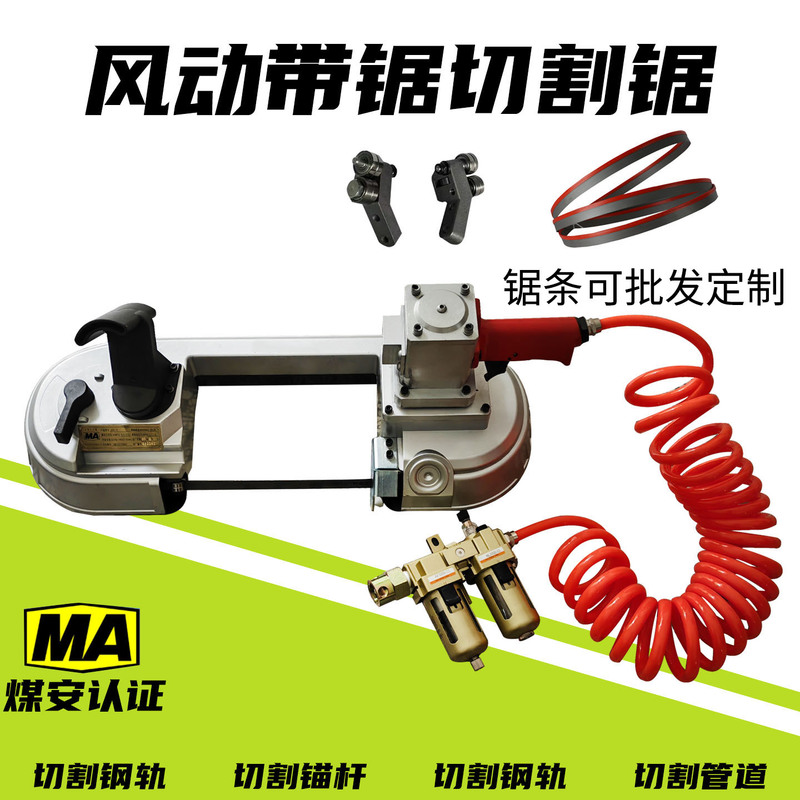 Pneumatic Band Saw for Coal Mines Jqd-10 Air-Powered Wire Saw Handheld Spark-Free Cutting Machine for Steel Rails, Anchor Rods, Pipes, and Metal Pneumatic Band Saw for Coal Mines Jqd-10 Air-Powered Wire Saw Handheld Spark-Free Cutting Machine for Steel Rails, Anchor Rods, Pipes, and Metal