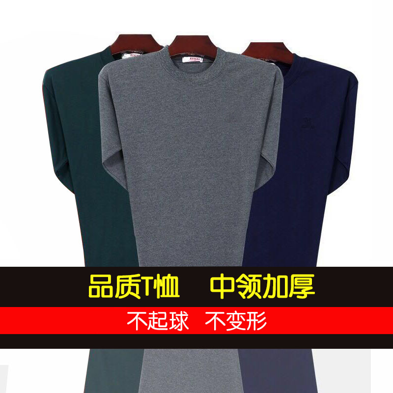 Áo thun tay dài trung tính nam rộng màu rắn áo sơ mi cotton cũ mùa thu quần áo nửa cao cổ áo mùa thu và mùa đông dày áo áo thun nam dài tay