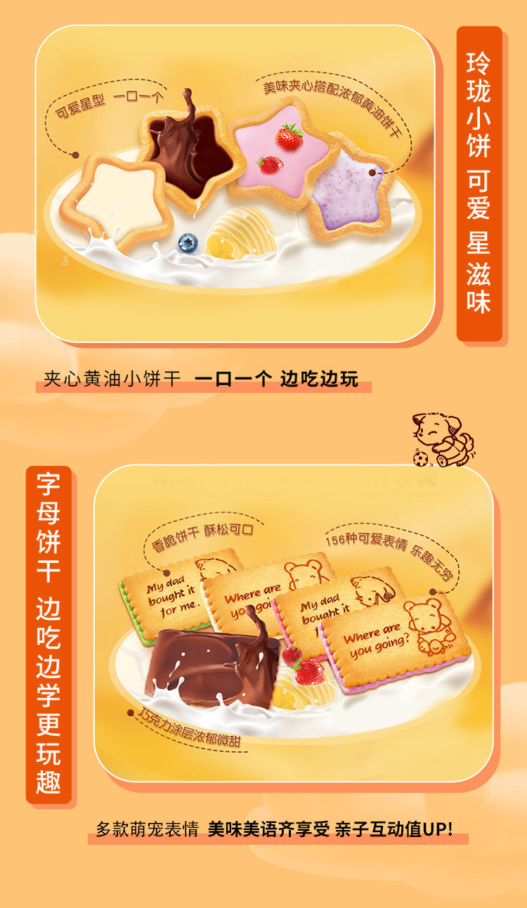 glico/格力 奇蒂星奇微笑礼盒 8味8盒 共515g 图2