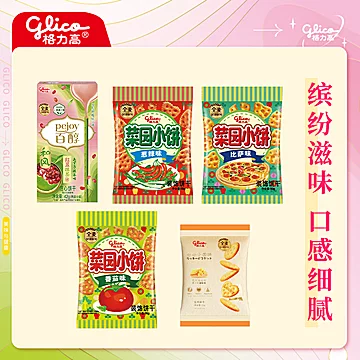 任选6件！格力高饼干零食组合
