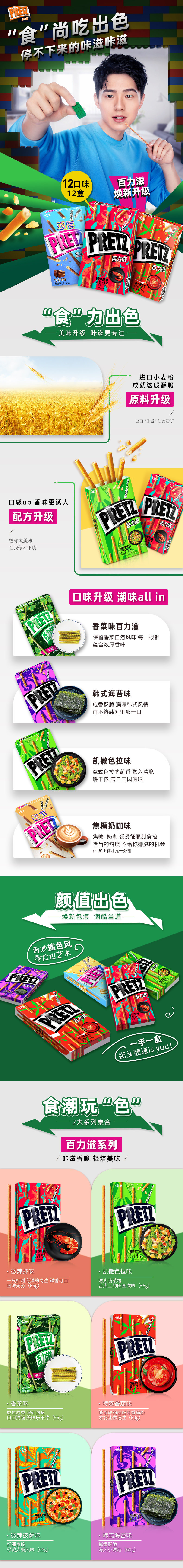 格力高 百力滋礼盒 12口味12盒 图1