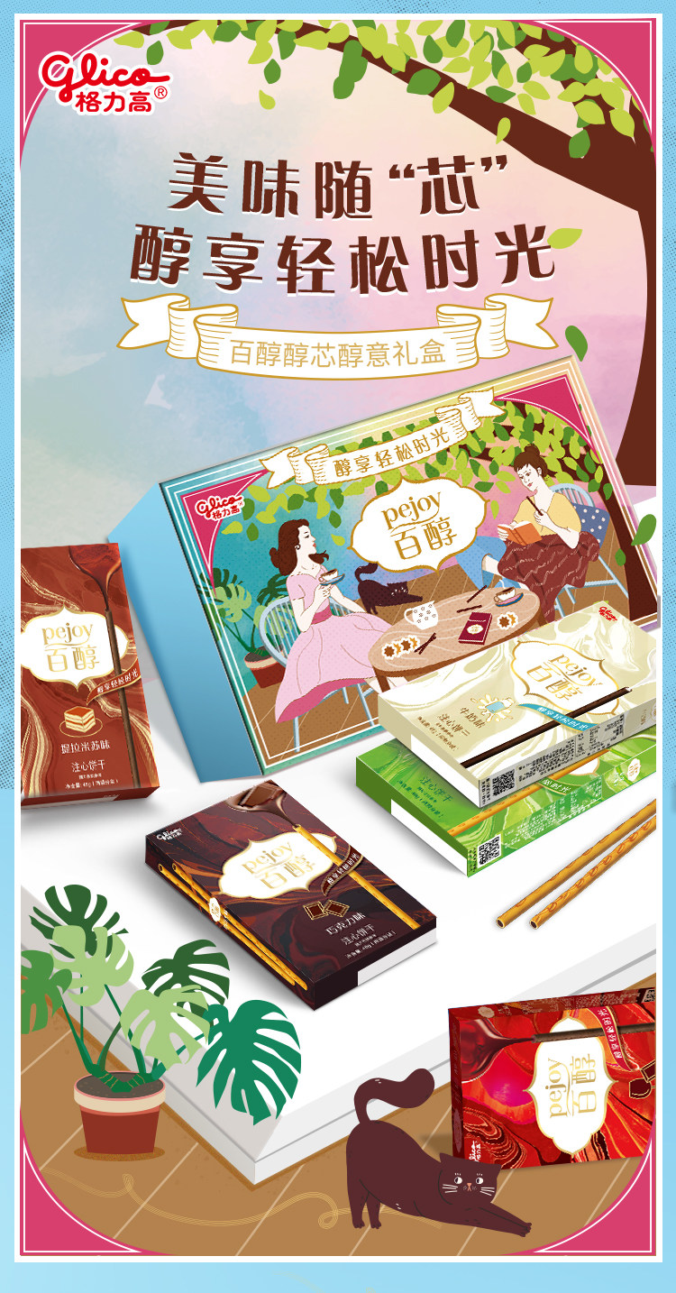 格力高 百醇 巧克力味夹心饼干棒 10口味10盒 图1