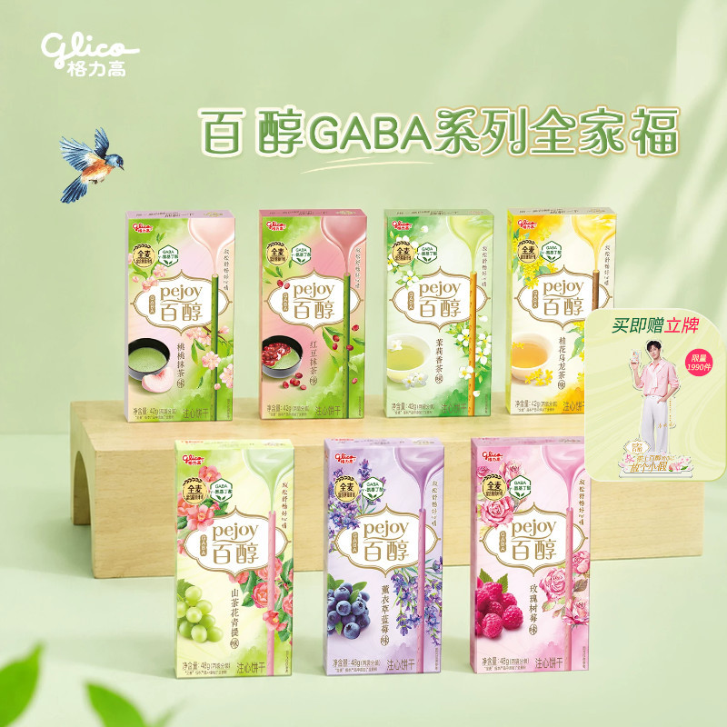 Li Yunrui Recommends Gree's New High-Quality Flower and Fruit Tea Flavored Biscuits with Camellia, Green Grape, and Lime Scents