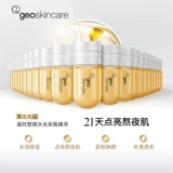 [199 Юань 5 Специальные приглашения] New West Mystery Ans Essence 2 Boxes 14 золотых пептидов