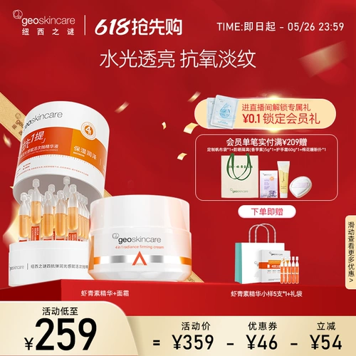 Эссенция, набор для ухода за кожей, крем для ухода за кожей, комплект