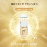 [199 Юань 5 Специальные приглашения] New West Mystery Ans Essence 2 Boxes 14 золотых пептидов