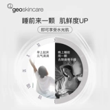 Увлажняющая гелевая маска, ночная восстанавливающая питательная маска для лица