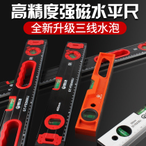 Level ruler High-precision household level water ruler Magnetic aluminum alloy ruler solid multi-function measurement level meter decoration